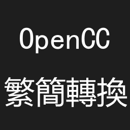 vscode-opencc